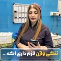 تنگی واژن چه زمانی لازم میشود؟