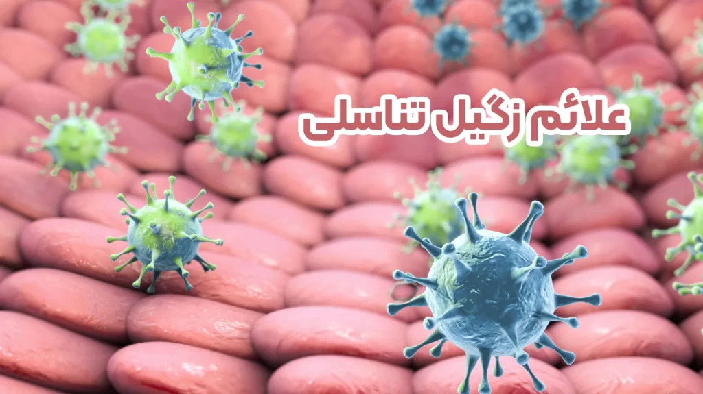 نشانه ها و علائم زگیل تناسلی ویروس اچ پی وی