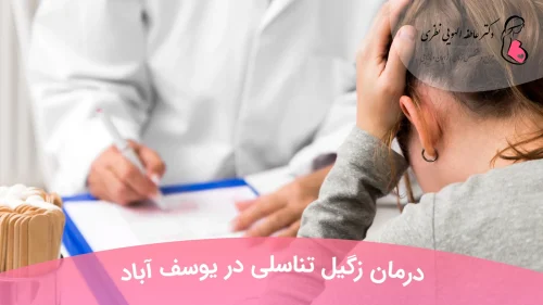 زن مبتلا به ویروس اچ پی وی مراجعه به پزشک و نگران